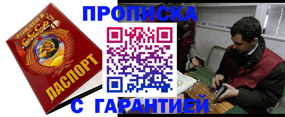 регистрация для школы в Кодинске