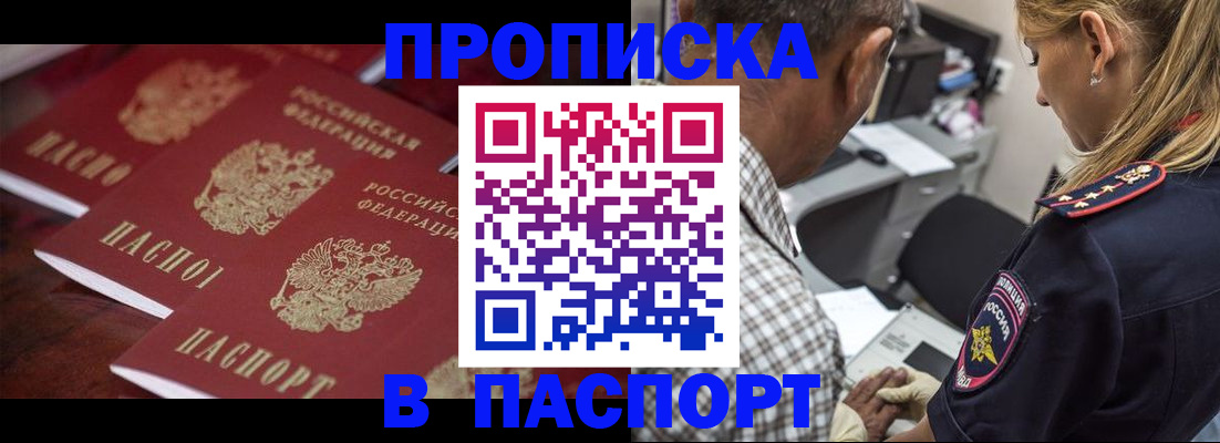 временная регистрация недорого в Кодинске