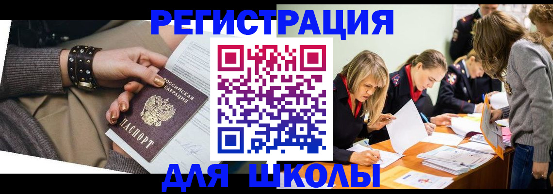 прописка от собственника в Кодинске