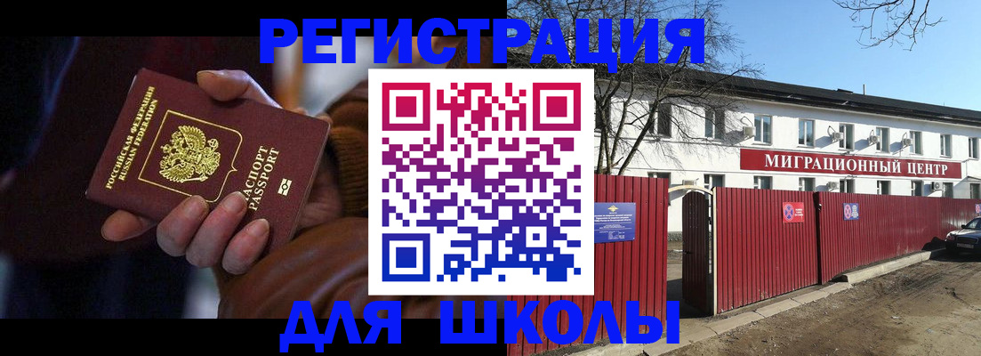 миграционный учет в Кодинске